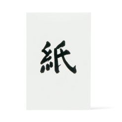 Carta Pura washi pad for writing and drawing