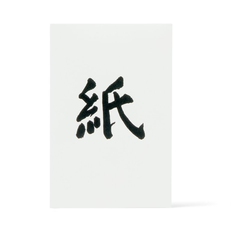Carta Pura washi pad for writing and drawing